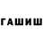 Дистиллят ТГК жижа Ruslan Basarev