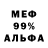 Amphetamine 97% Rufat Haciyev