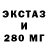 Экстази таблы cool fighter