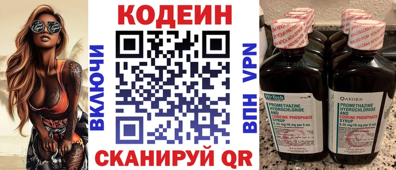 Codein Purple Drank  kraken   Курск 