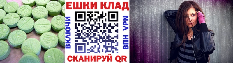 Экстази VHQ  мега вход  Курск 
