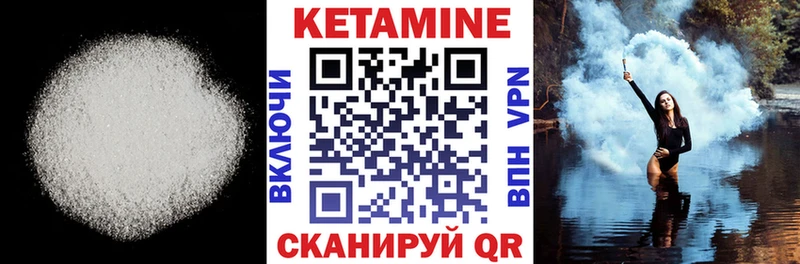 Кетамин VHQ  Курск 